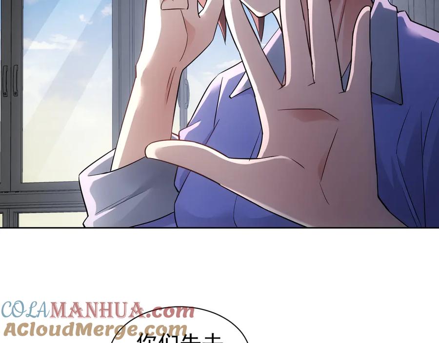 我能看到成功率 第40话 车白联手抓凶犯 第29页