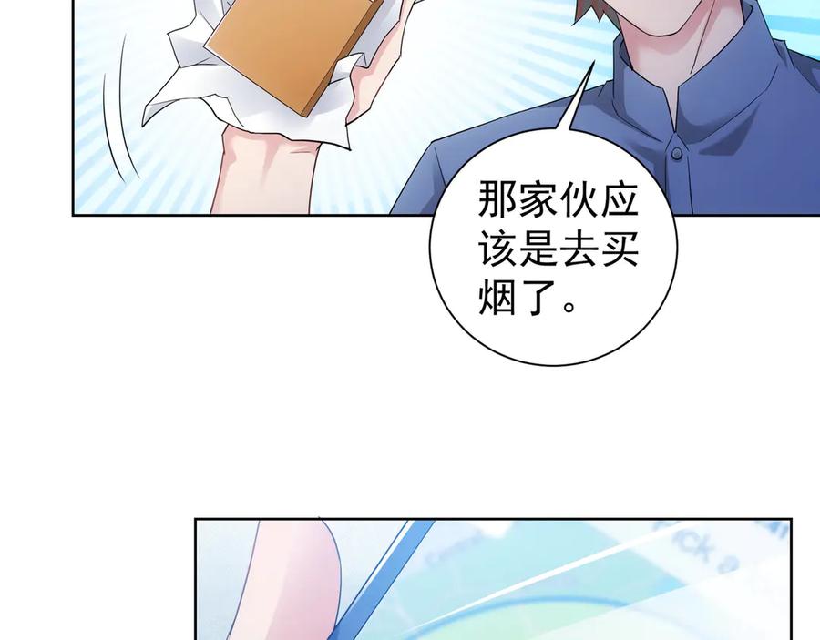 我能看到成功率 第40话 车白联手抓凶犯 第54页
