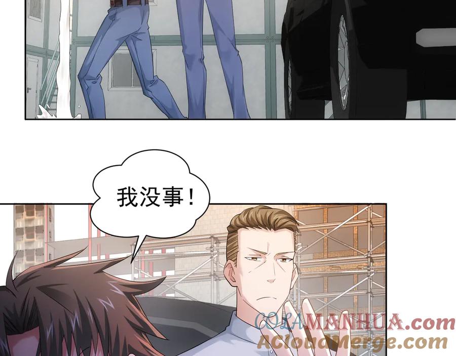 我能看到成功率 第40话 车白联手抓凶犯 第97页