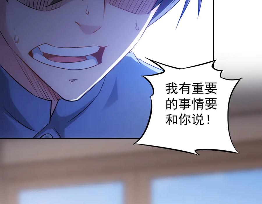 我能看到成功率 第40话 车白联手抓凶犯 第24页