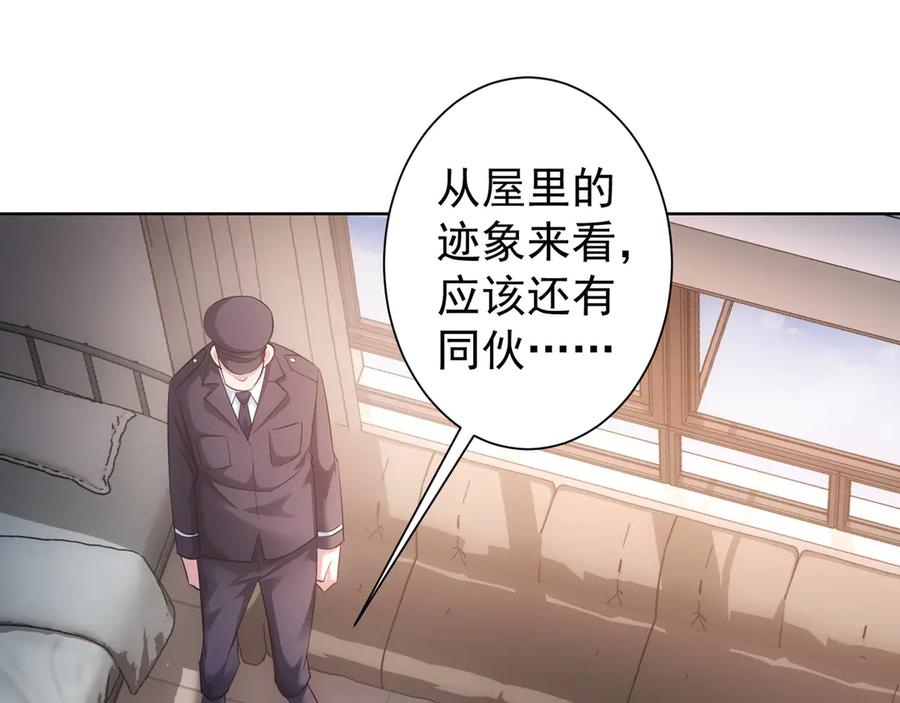 我能看到成功率 第40话 车白联手抓凶犯 第12页