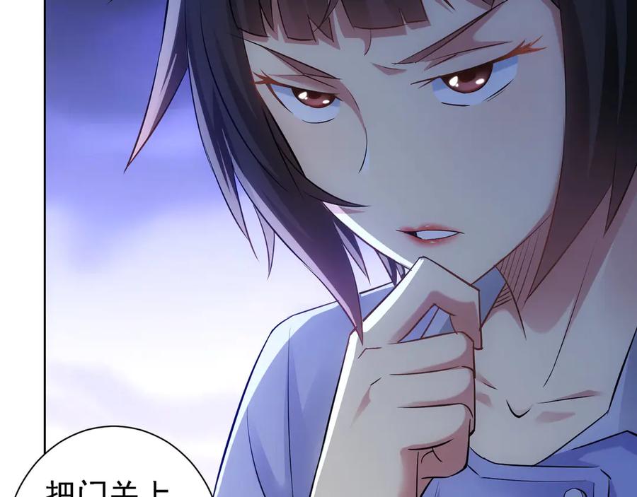 我能看到成功率 第40话 车白联手抓凶犯 第16页