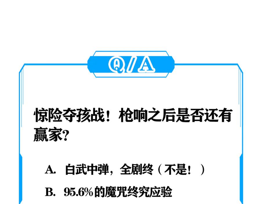 我能看到成功率 第40话 车白联手抓凶犯 第150页