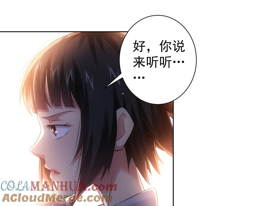 我能看到成功率 第40话 车白联手抓凶犯 第45页