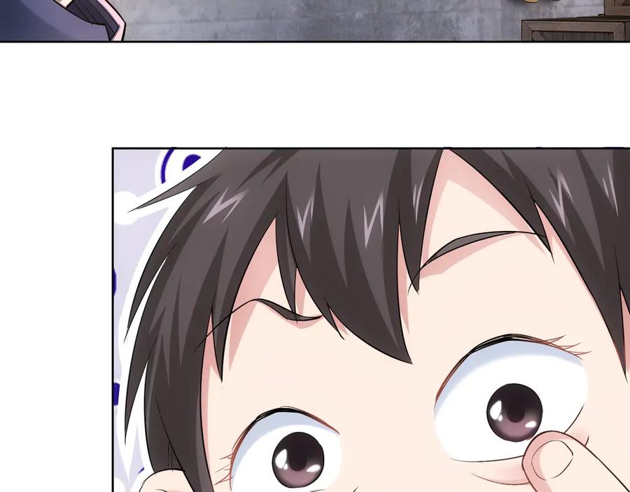 我能看到成功率 第40话 车白联手抓凶犯 第106页