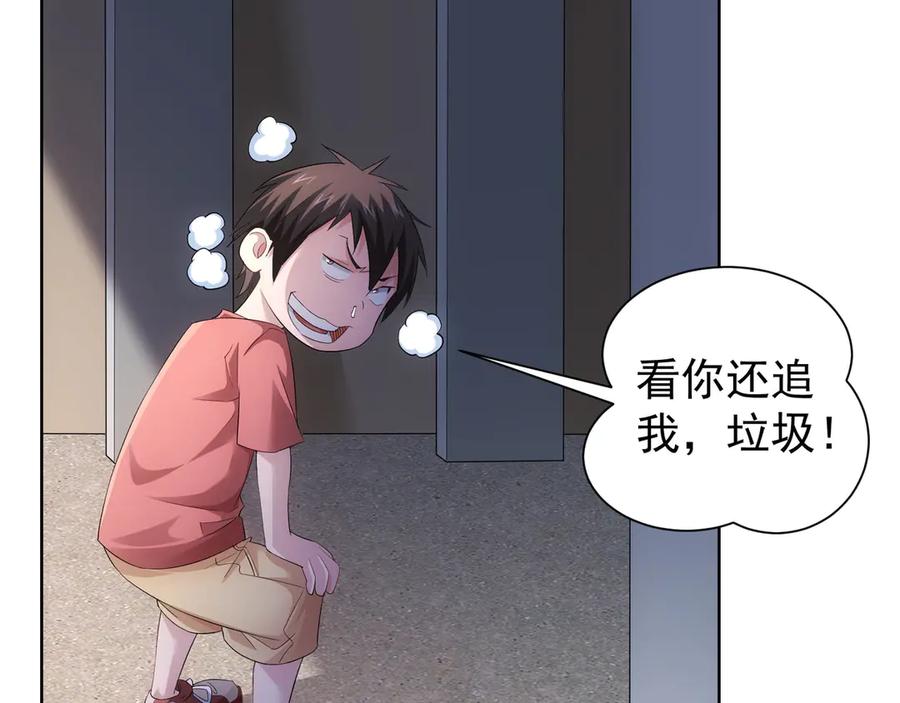我能看到成功率 第40话 车白联手抓凶犯 第120页