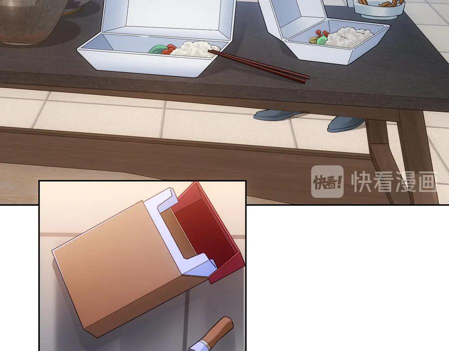 我能看到成功率 第40话 车白联手抓凶犯 第52页
