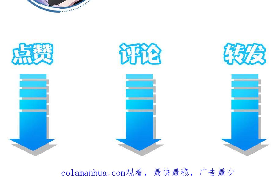 我能看到成功率 第40话 车白联手抓凶犯 第154页