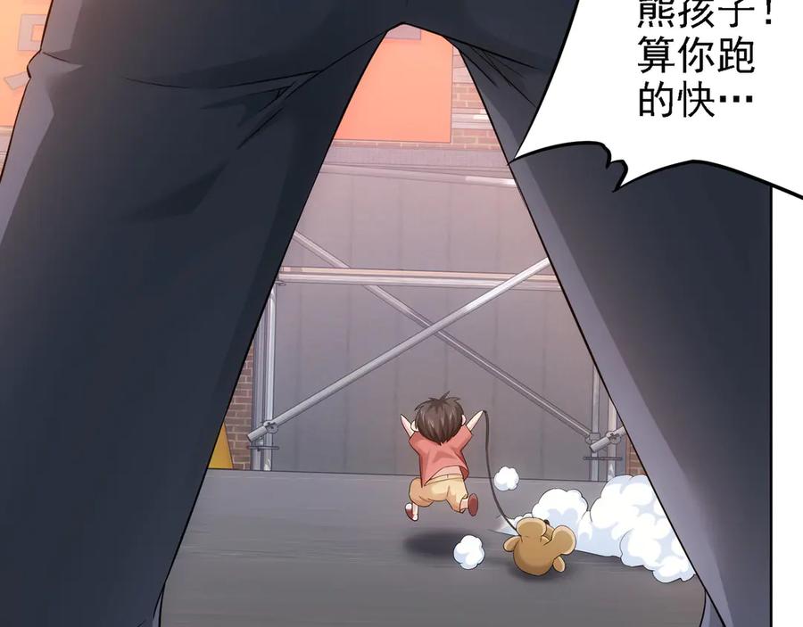 我能看到成功率 第40话 车白联手抓凶犯 第110页