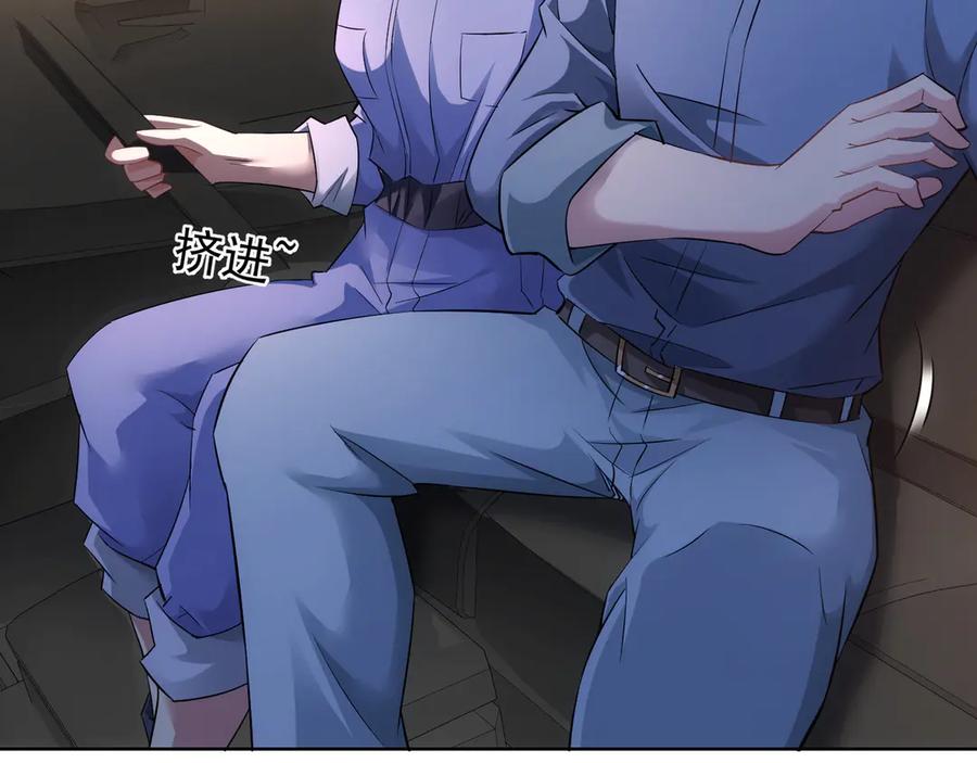 我能看到成功率 第41话 冰释前嫌 第71页