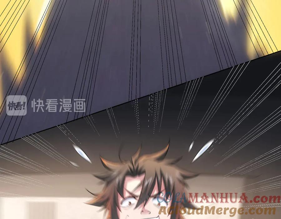 我能看到成功率 第41话 冰释前嫌 第113页