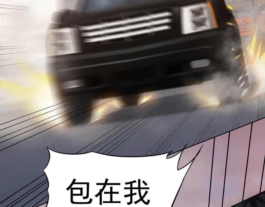 我能看到成功率 第41话 冰释前嫌 第107页