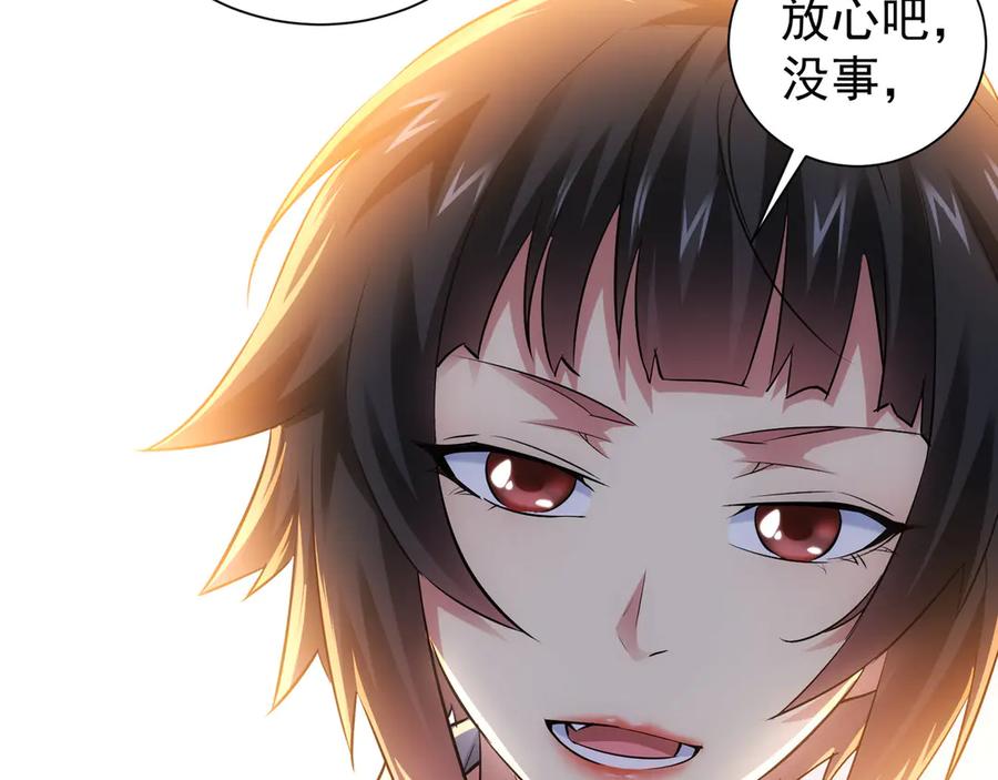 我能看到成功率 第41话 冰释前嫌 第14页