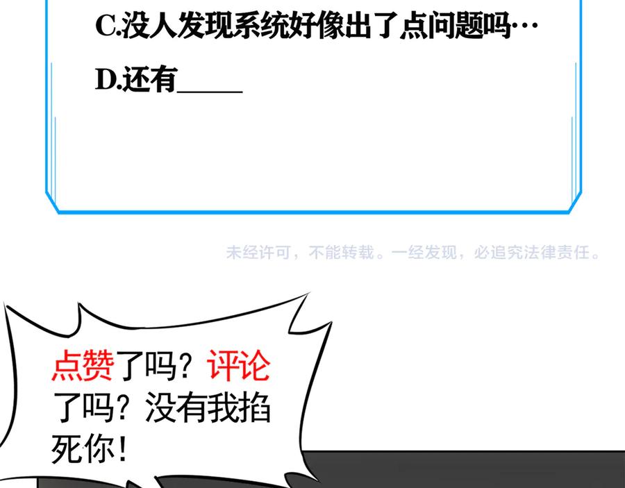 我能看到成功率 第41话 冰释前嫌 第123页