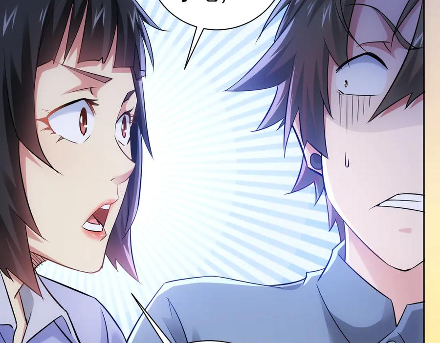 我能看到成功率 第41话 冰释前嫌 第27页