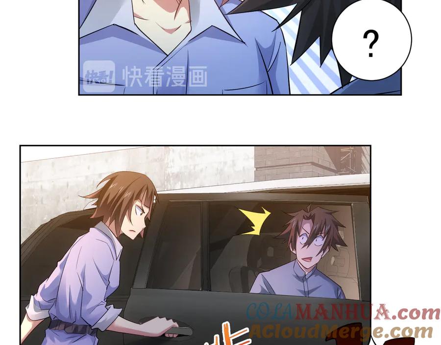 我能看到成功率 第41话 冰释前嫌 第69页