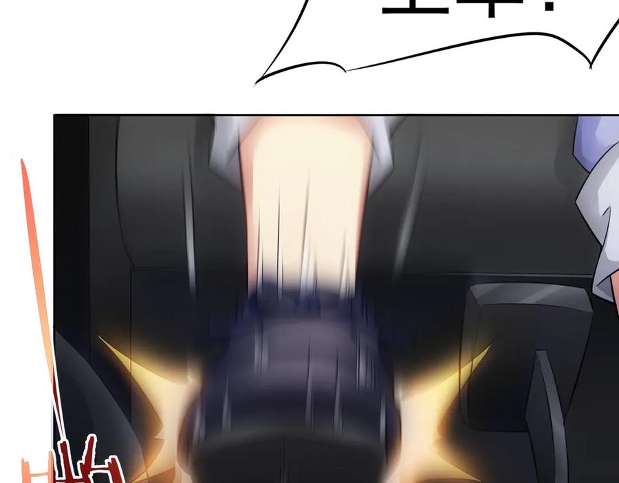 我能看到成功率 第41话 冰释前嫌 第104页