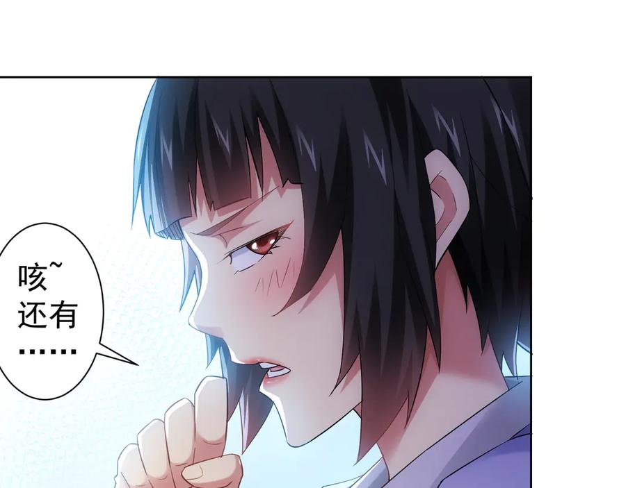我能看到成功率 第41话 冰释前嫌 第40页