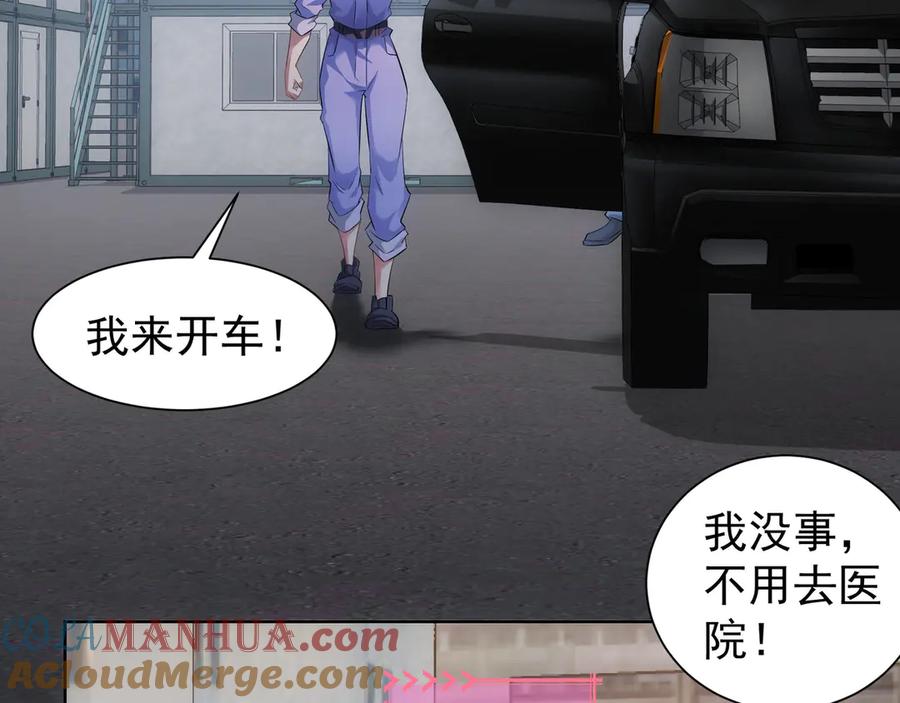 我能看到成功率 第41话 冰释前嫌 第29页