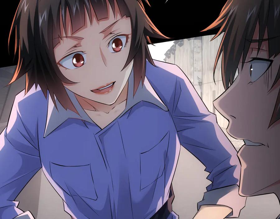 我能看到成功率 第41话 冰释前嫌 第19页