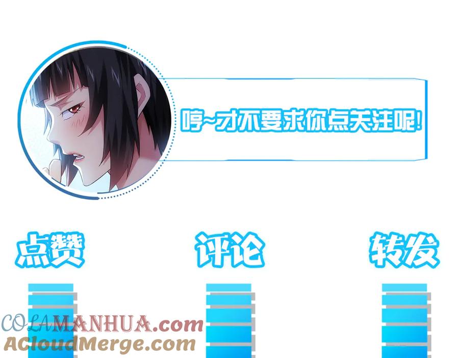 我能看到成功率 第41话 冰释前嫌 第125页