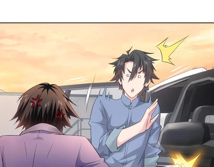 我能看到成功率 第41话 冰释前嫌 第56页