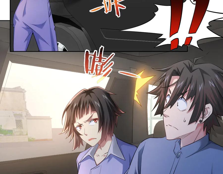 我能看到成功率 第41话 冰释前嫌 第70页