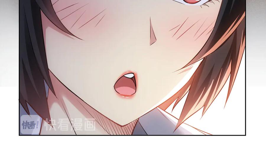我能看到成功率 第41话 冰释前嫌 第23页