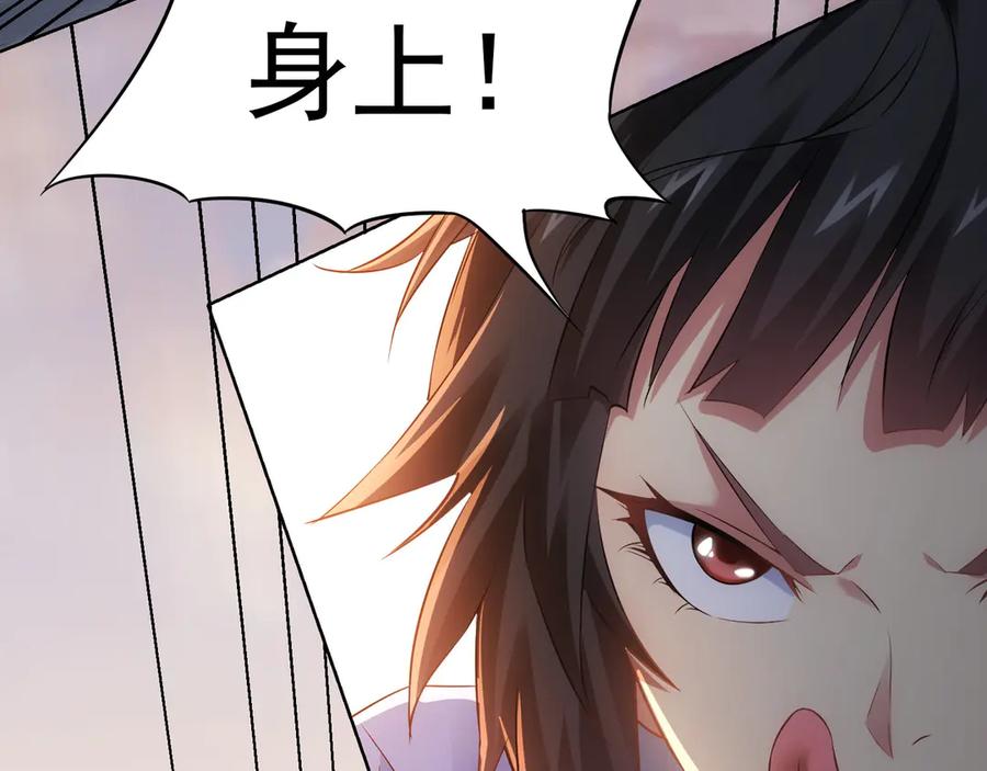 我能看到成功率 第41话 冰释前嫌 第108页