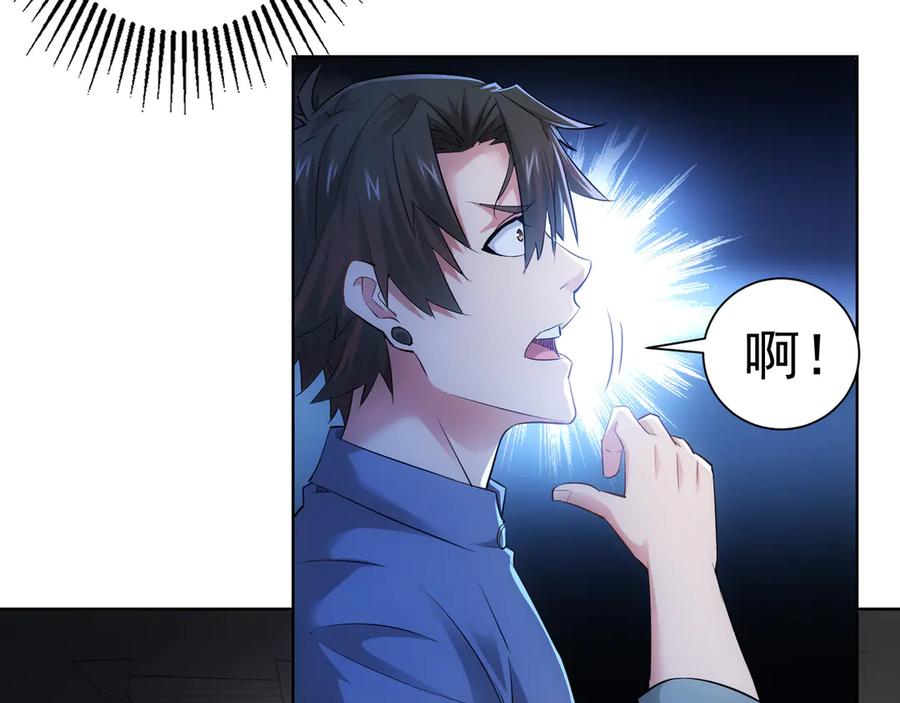 我能看到成功率 第41话 冰释前嫌 第91页