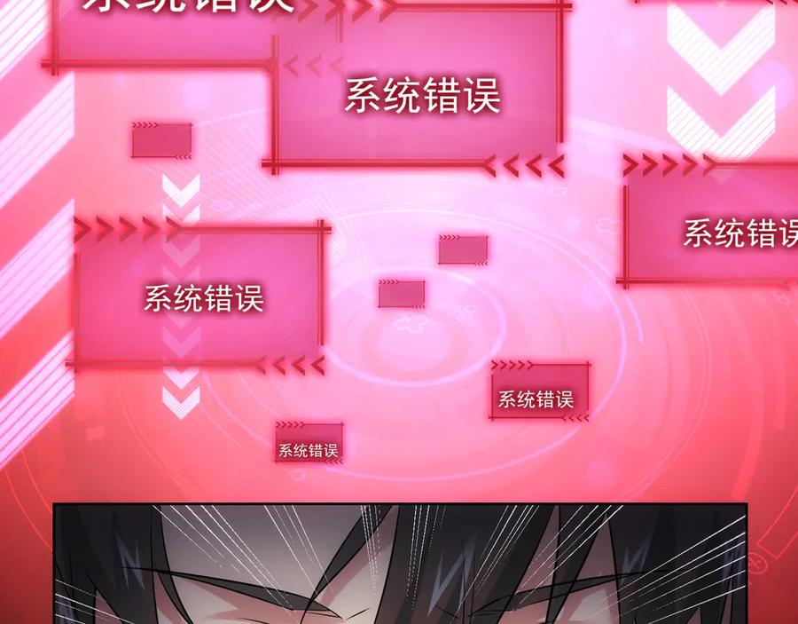我能看到成功率 第41话 冰释前嫌 第7页