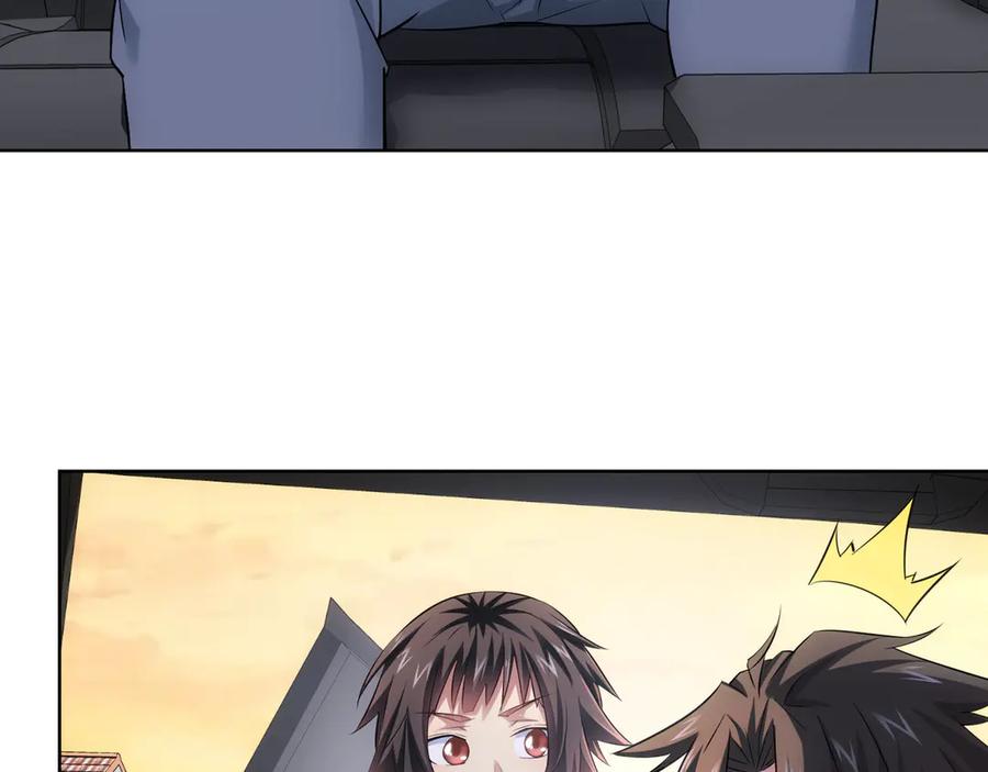 我能看到成功率 第41话 冰释前嫌 第10页