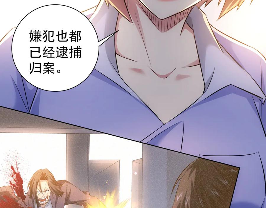 我能看到成功率 第41话 冰释前嫌 第15页