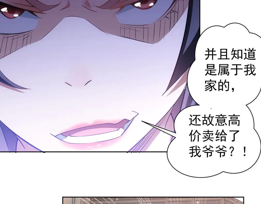 我能看到成功率 第41话 冰释前嫌 第58页