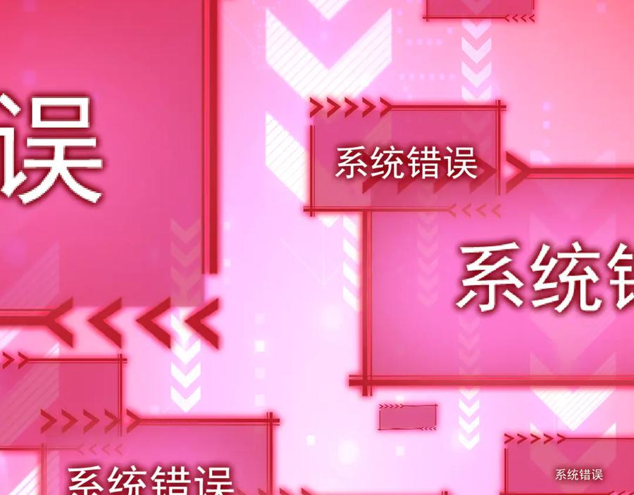 我能看到成功率 第41话 冰释前嫌 第6页