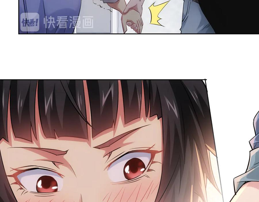 我能看到成功率 第41话 冰释前嫌 第31页