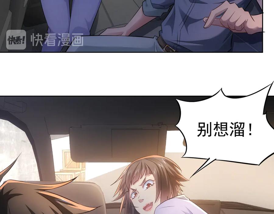 我能看到成功率 第41话 冰释前嫌 第99页