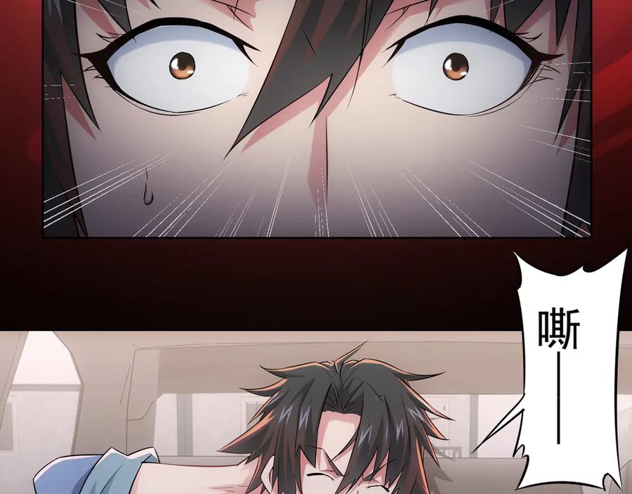 我能看到成功率 第41话 冰释前嫌 第8页