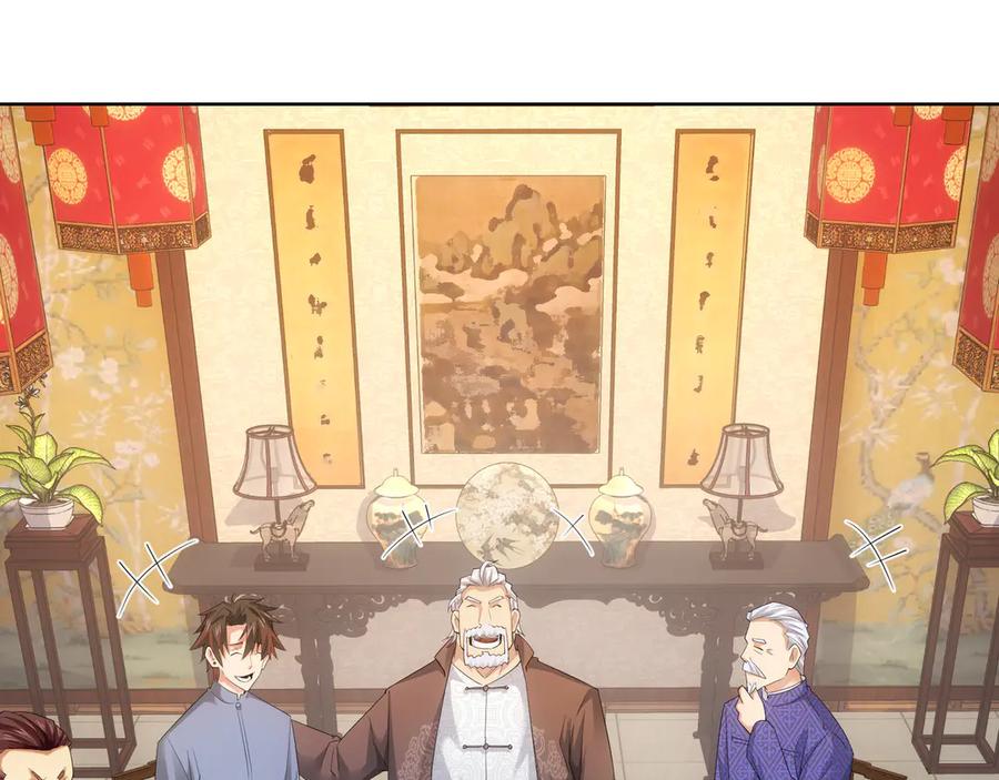 我能看到成功率 第42话 家宴遇刁难 第26页