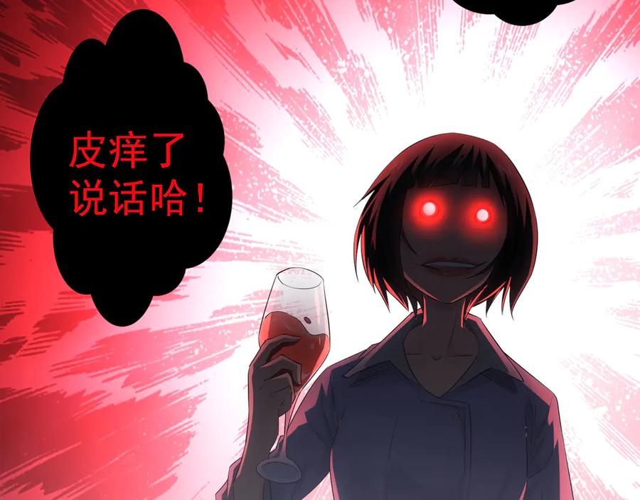 我能看到成功率 第42话 家宴遇刁难 第38页