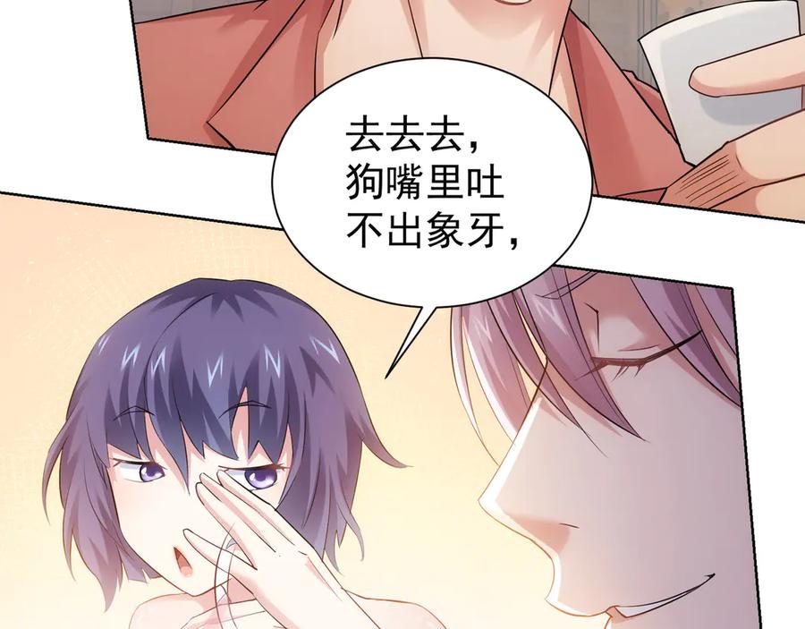 我能看到成功率 第42话 家宴遇刁难 第36页