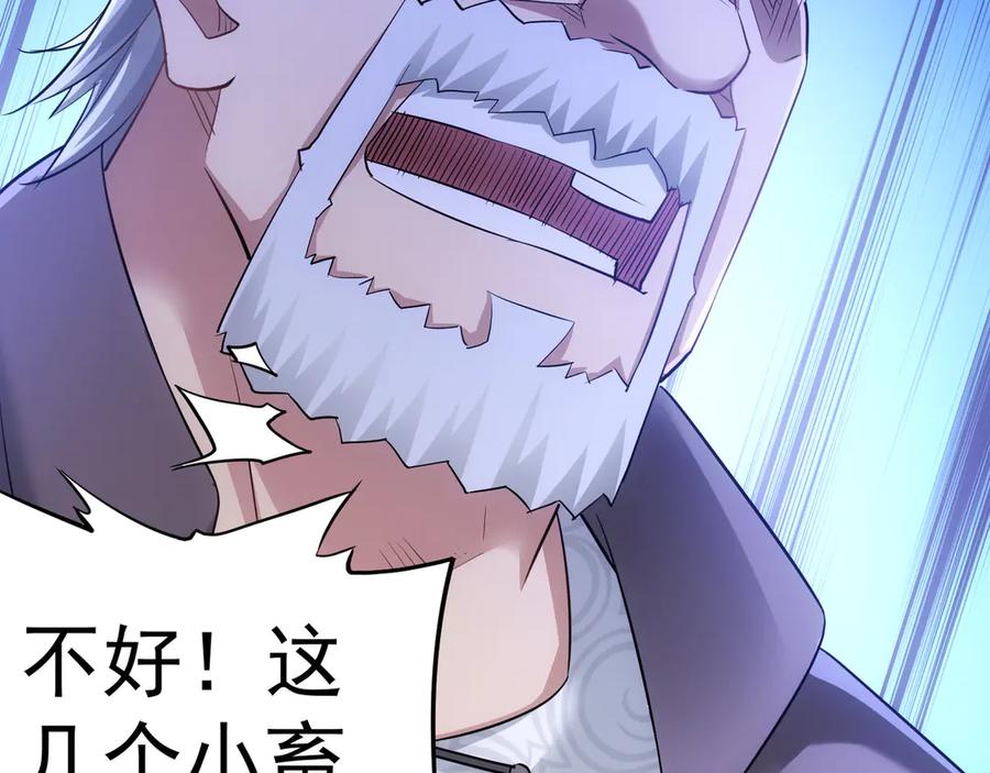 我能看到成功率 第42话 家宴遇刁难 第122页