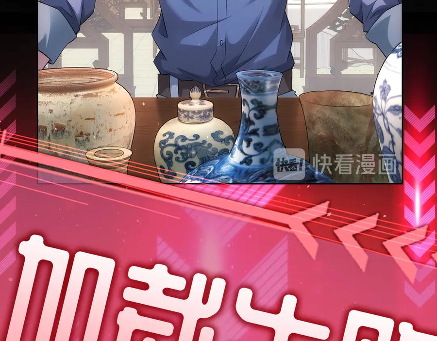 我能看到成功率 第42话 家宴遇刁难 第96页