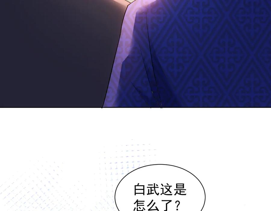 我能看到成功率 第42话 家宴遇刁难 第116页