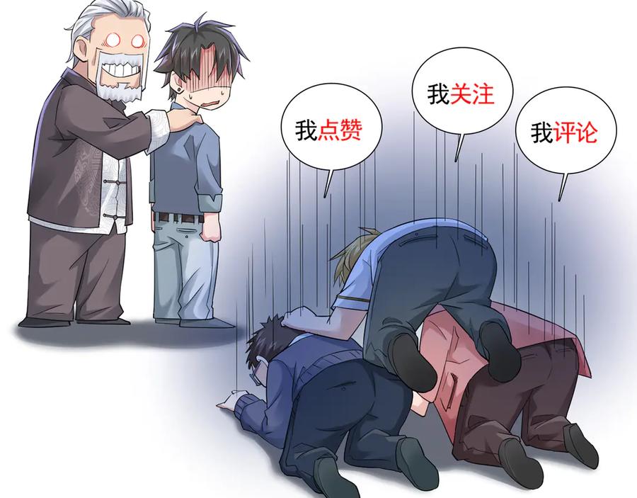 我能看到成功率 第42话 家宴遇刁难 第142页