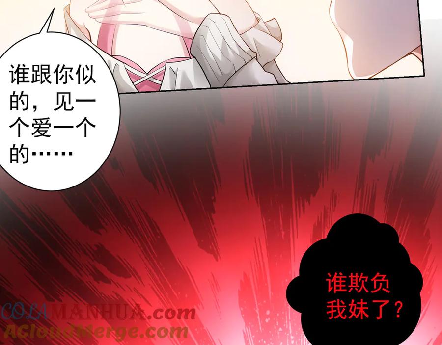 我能看到成功率 第42话 家宴遇刁难 第37页