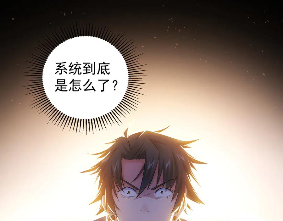 我能看到成功率 第42话 家宴遇刁难 第124页
