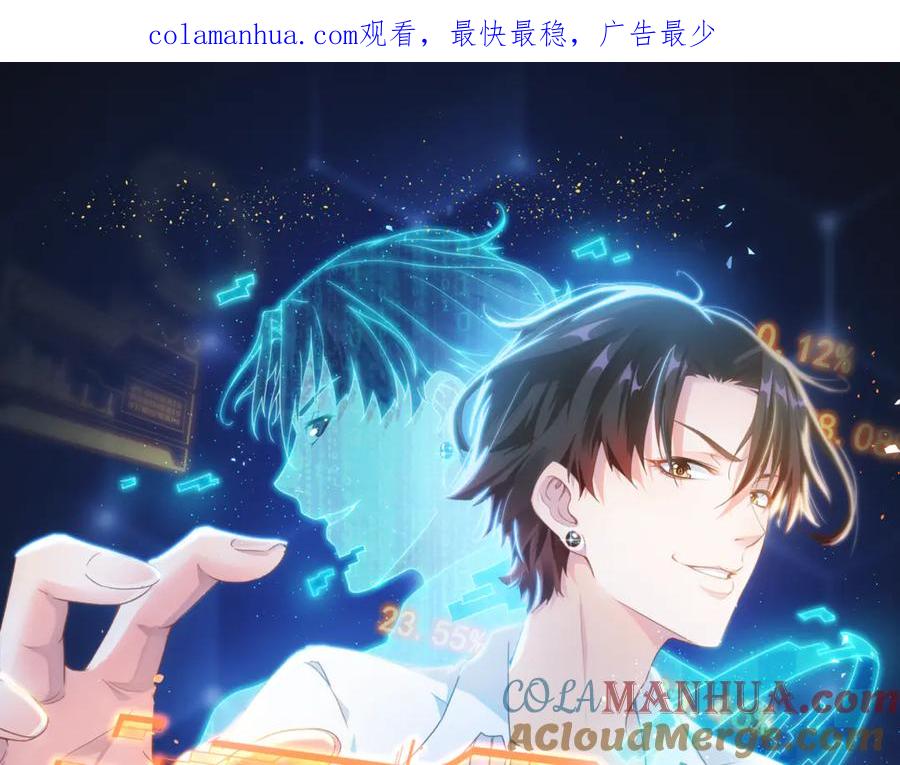 我能看到成功率 第42话 家宴遇刁难 第1页