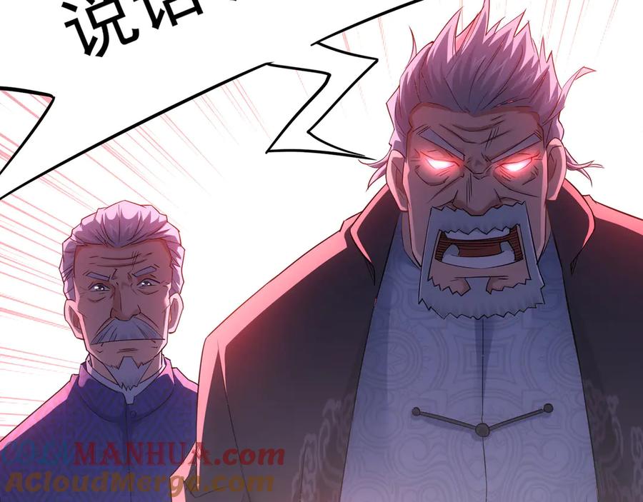我能看到成功率 第42话 家宴遇刁难 第129页