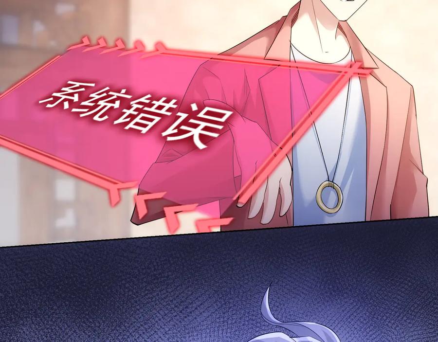 我能看到成功率 第42话 家宴遇刁难 第102页